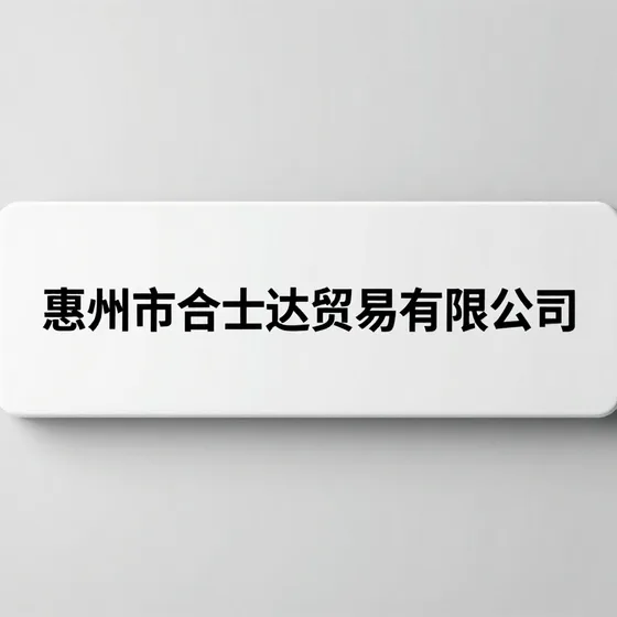茅台镇